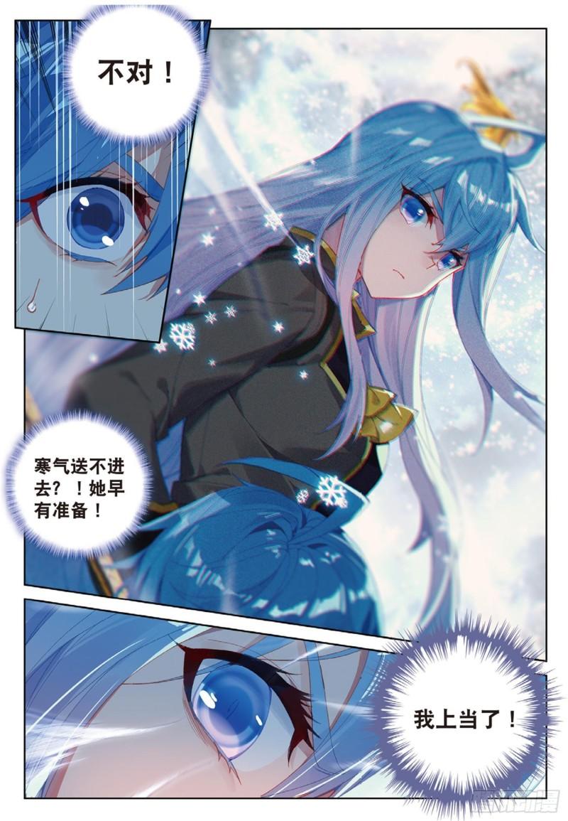 《斗罗大陆 II 绝世唐门》漫画最新章节248 你就会欺负我（上）免费下拉式在线观看章节第【17】张图片