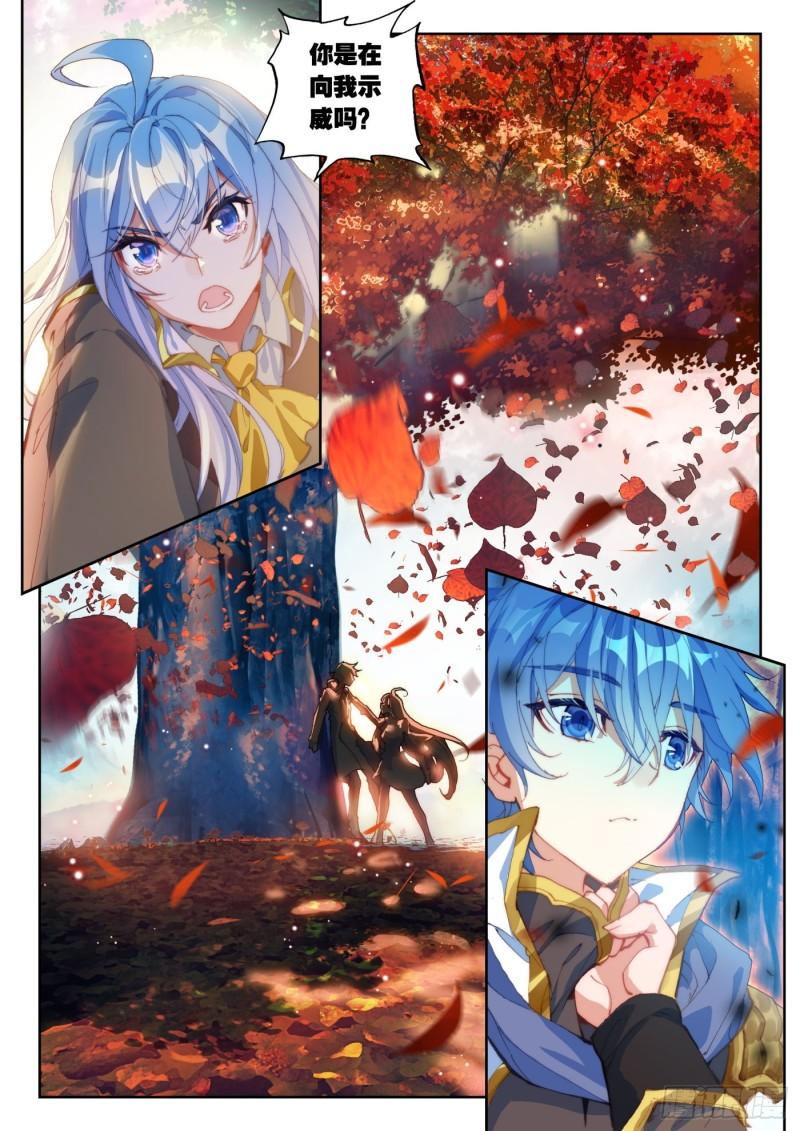 《斗罗大陆 II 绝世唐门》漫画最新章节259 傻瓜免费下拉式在线观看章节第【12】张图片