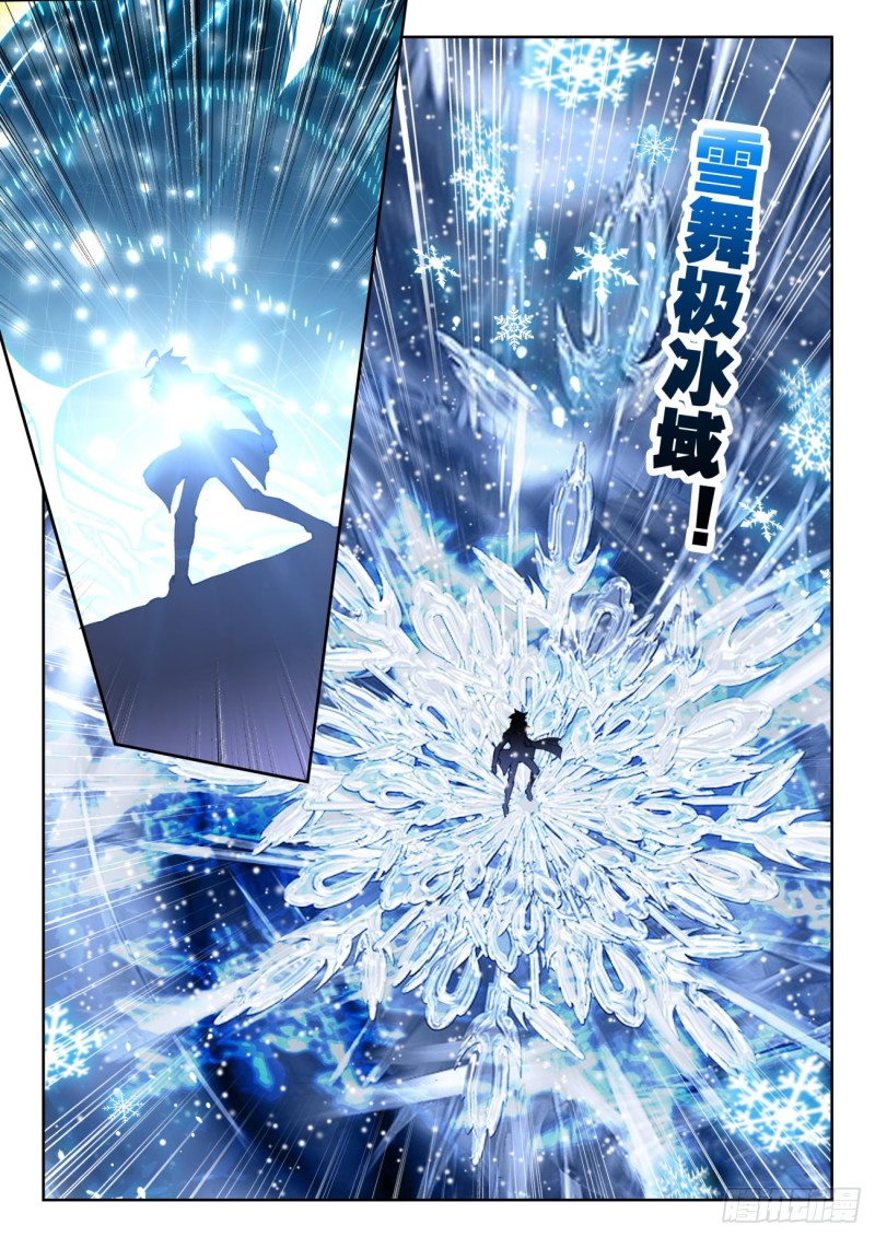 《斗罗大陆 II 绝世唐门》漫画最新章节266 雪帝免费下拉式在线观看章节第【14】张图片