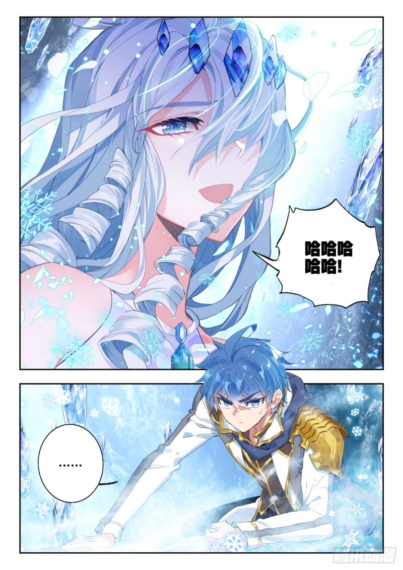 《斗罗大陆 II 绝世唐门》漫画最新章节268 雪帝免费下拉式在线观看章节第【9】张图片