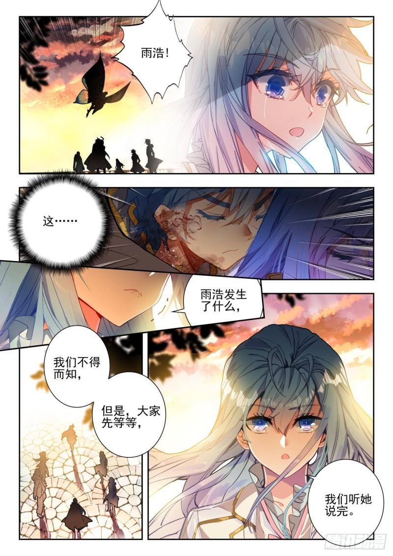 《斗罗大陆 II 绝世唐门》漫画最新章节273 归来免费下拉式在线观看章节第【5】张图片