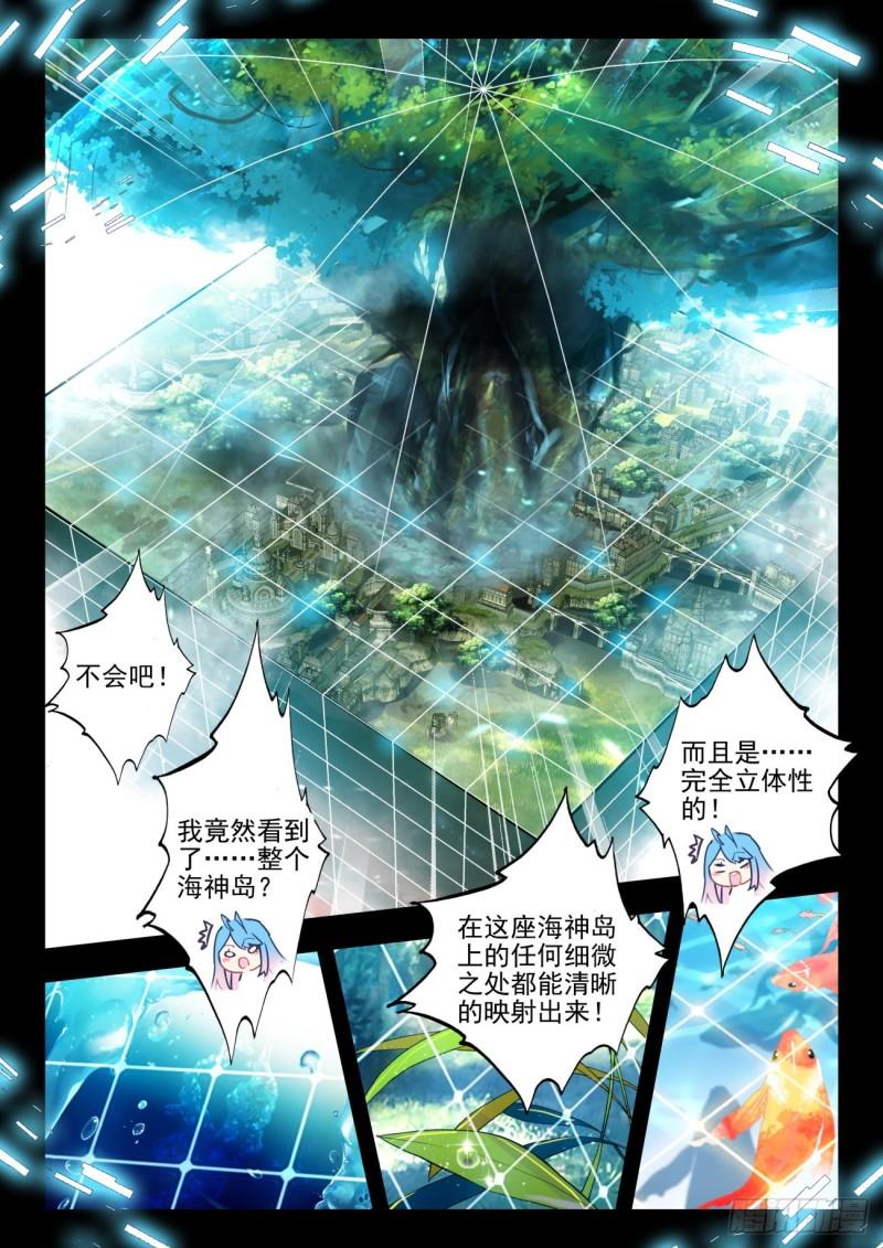 《斗罗大陆 II 绝世唐门》漫画最新章节275 醒来免费下拉式在线观看章节第【13】张图片