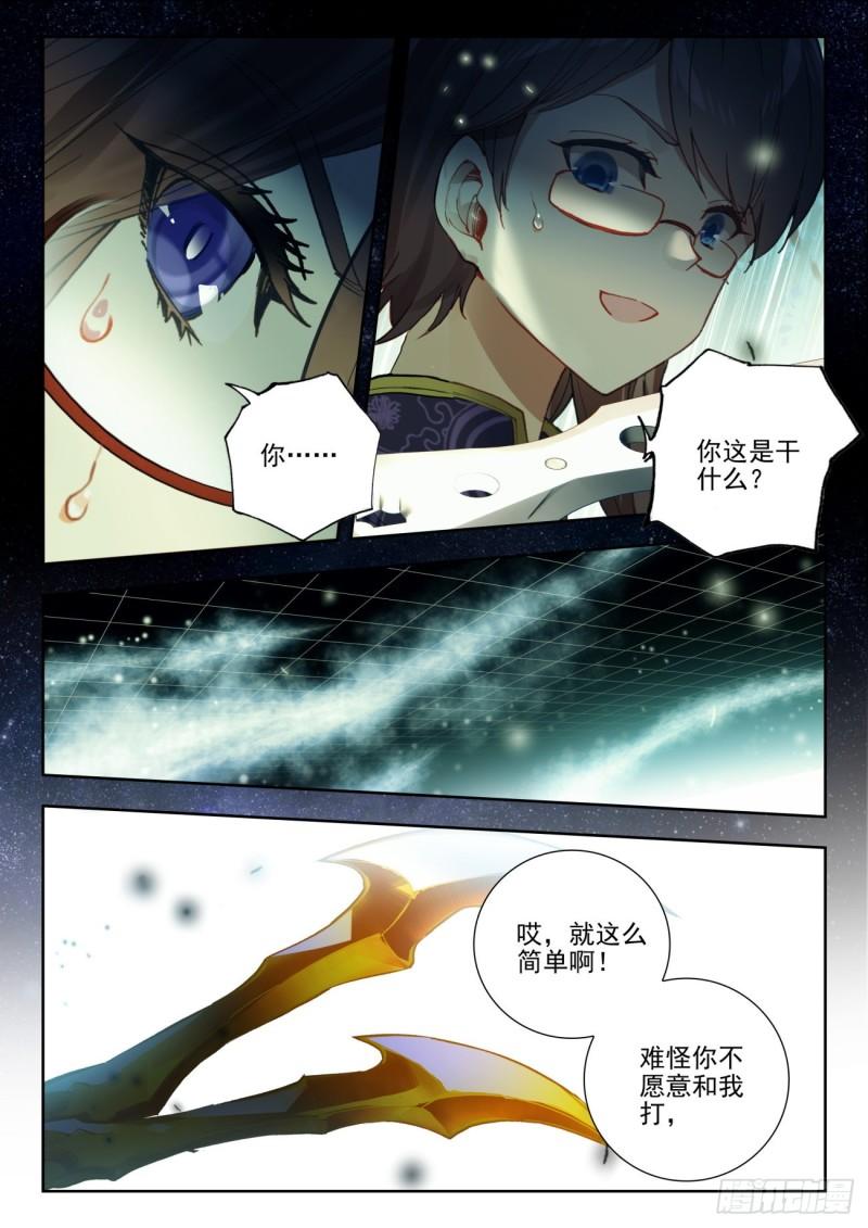 《斗罗大陆 II 绝世唐门》漫画最新章节278 出发免费下拉式在线观看章节第【15】张图片