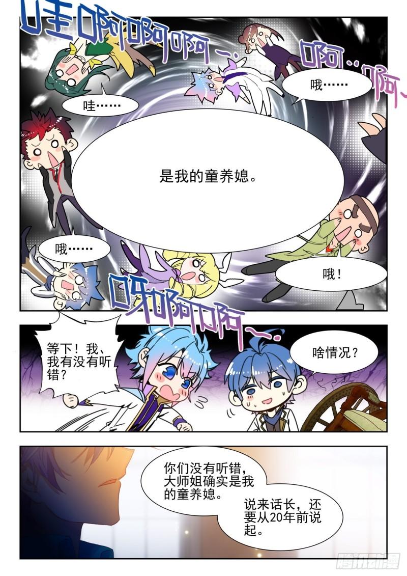 《斗罗大陆 II 绝世唐门》漫画最新章节284 大师姐免费下拉式在线观看章节第【11】张图片