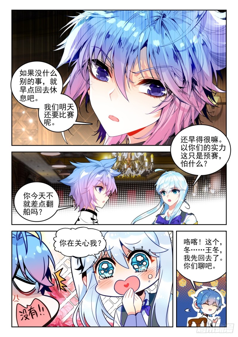 《斗罗大陆 II 绝世唐门》漫画最新章节289 唐门，出战免费下拉式在线观看章节第【13】张图片