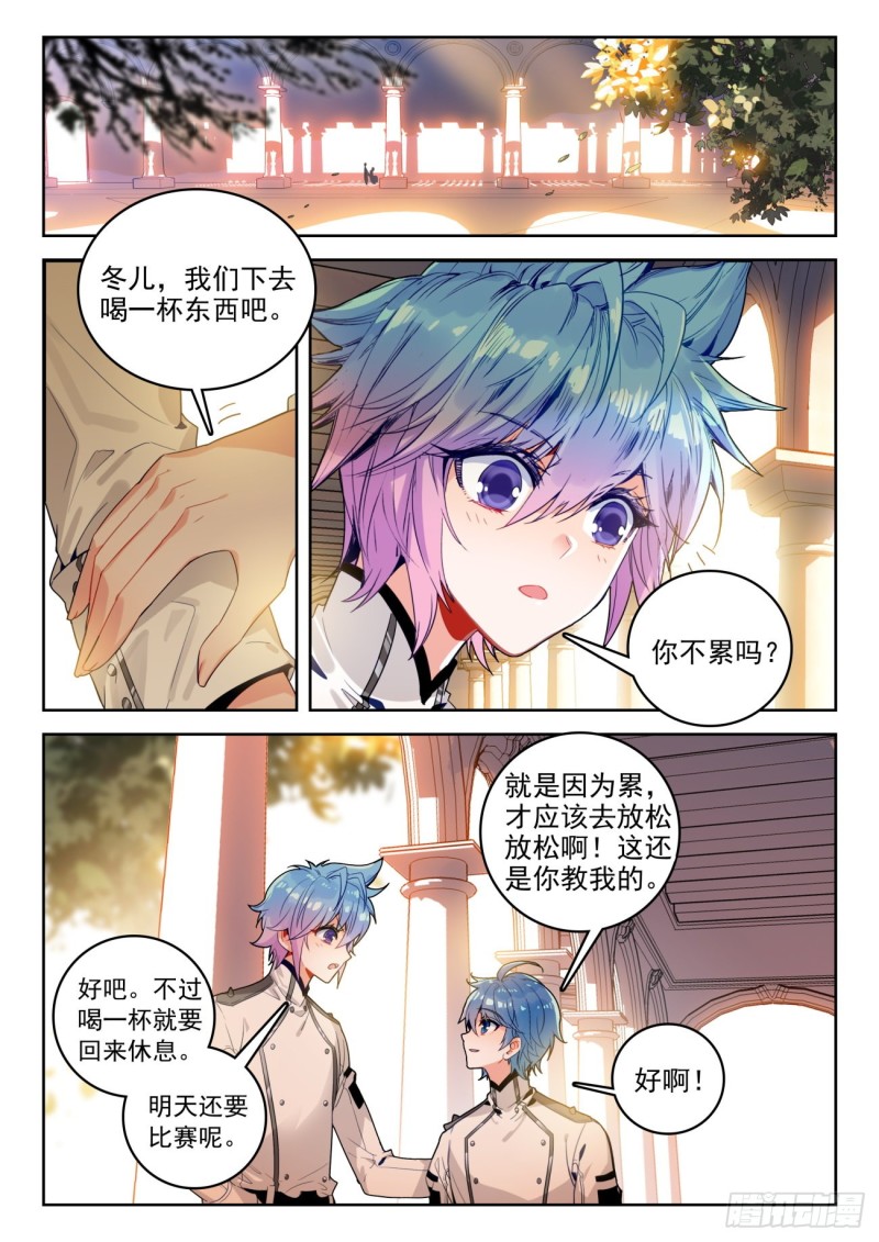 《斗罗大陆 II 绝世唐门》漫画最新章节289 唐门，出战免费下拉式在线观看章节第【5】张图片