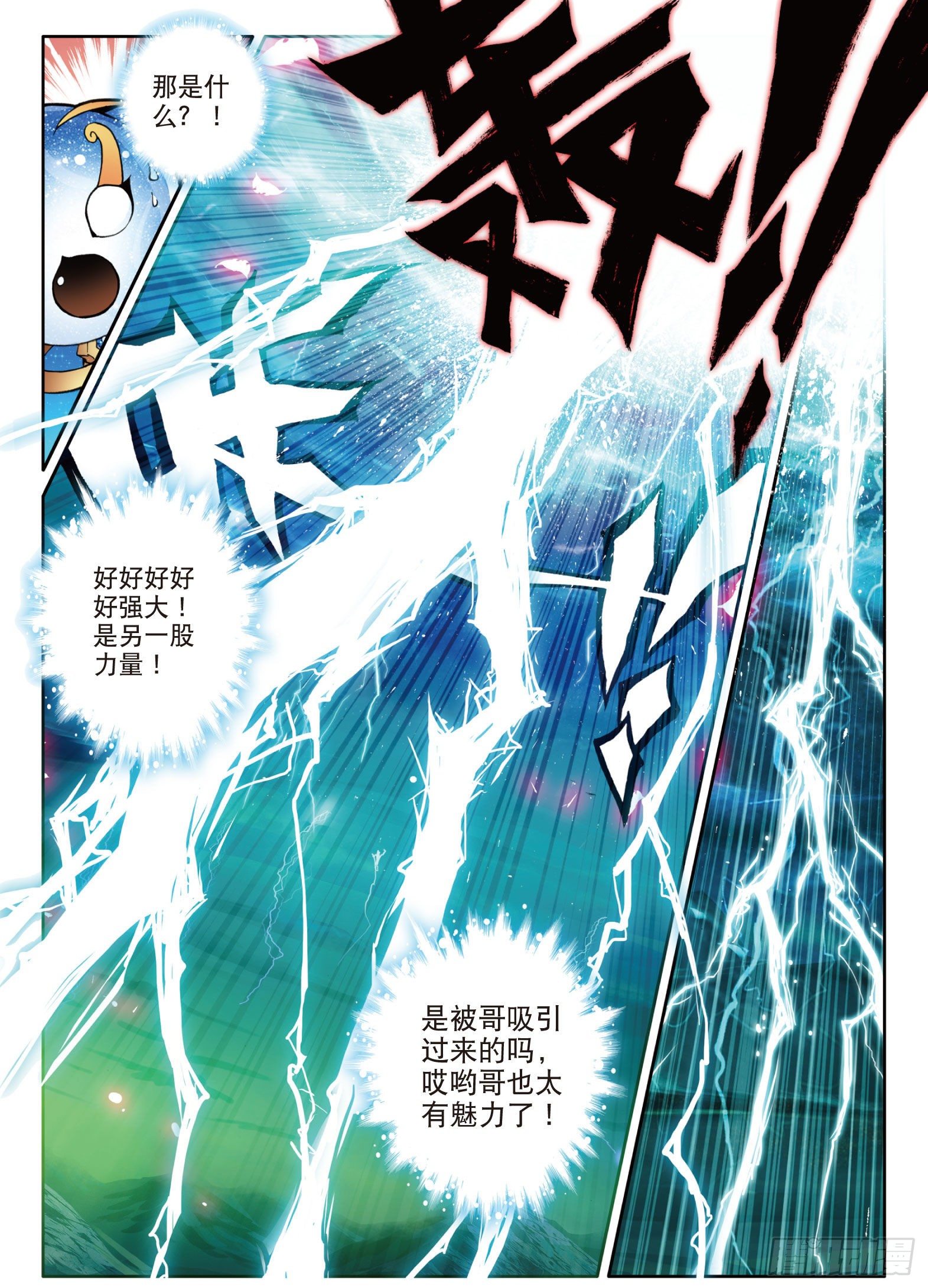 《斗罗大陆 II 绝世唐门》漫画最新章节3 百万年魂环免费下拉式在线观看章节第【5】张图片