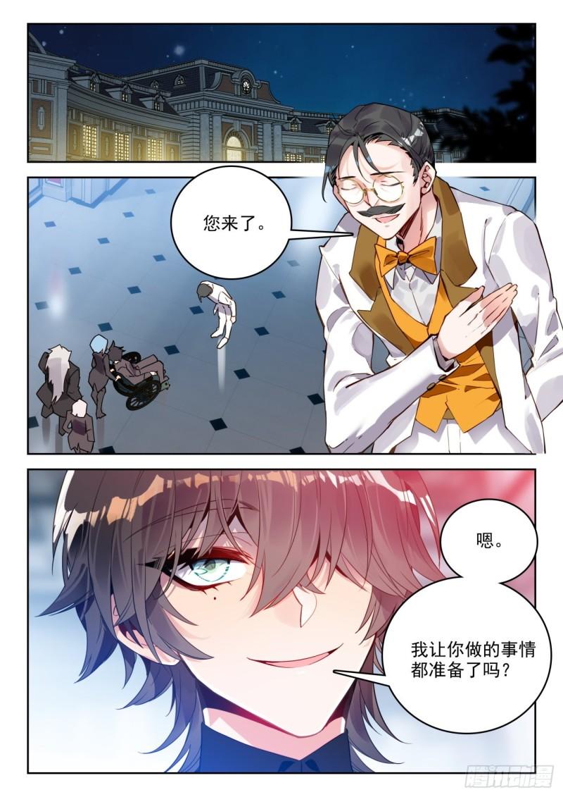 《斗罗大陆 II 绝世唐门》漫画最新章节303 以退为进免费下拉式在线观看章节第【11】张图片