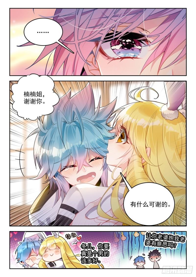 《斗罗大陆 II 绝世唐门》漫画最新章节303 以退为进免费下拉式在线观看章节第【9】张图片