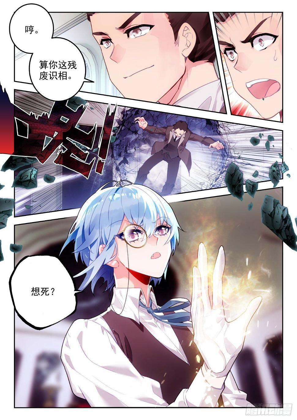 《斗罗大陆 II 绝世唐门》漫画最新章节310 做你自己免费下拉式在线观看章节第【12】张图片