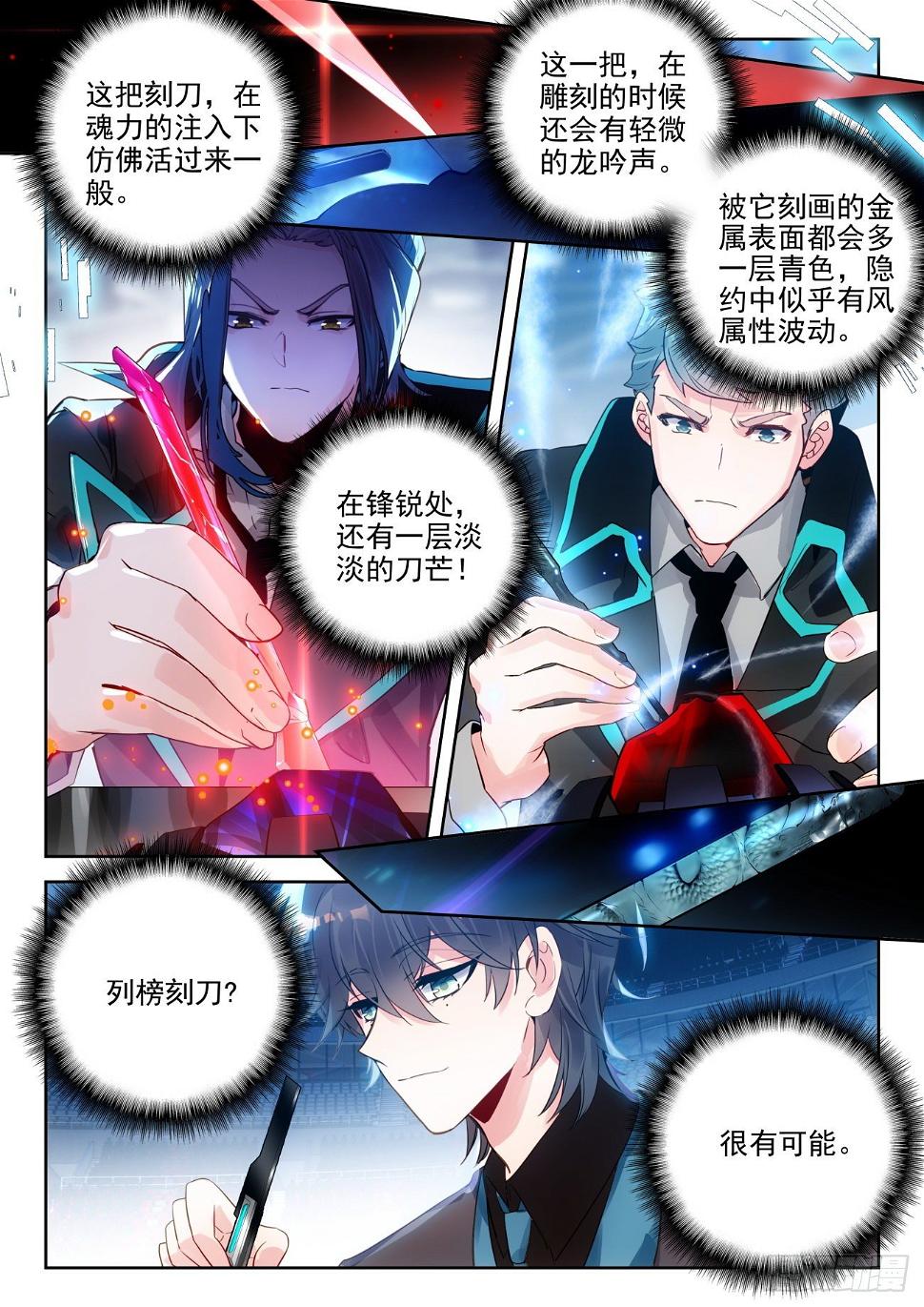 《斗罗大陆 II 绝世唐门》漫画最新章节310 做你自己免费下拉式在线观看章节第【15】张图片