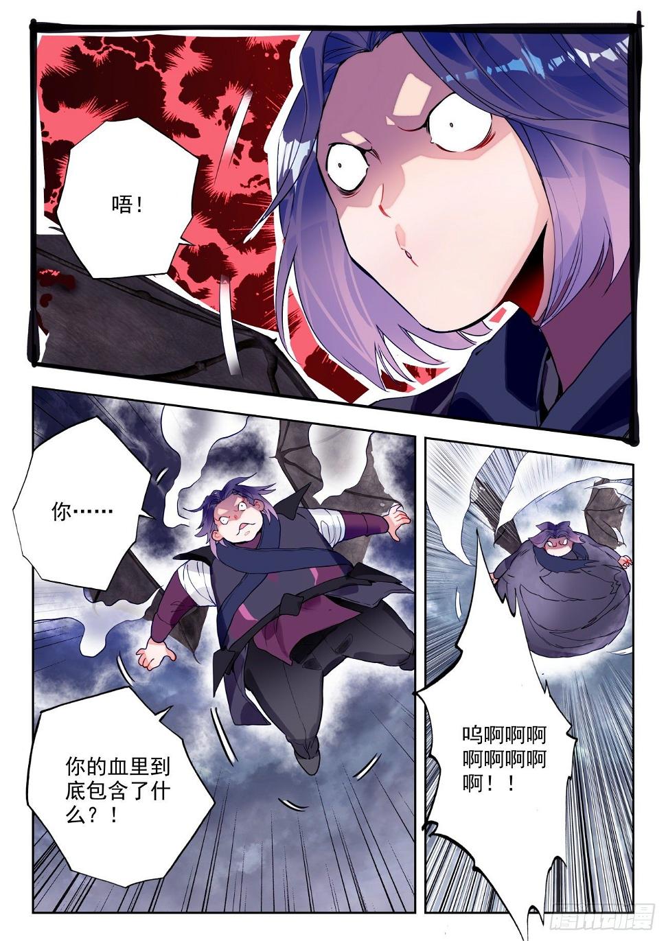 《斗罗大陆 II 绝世唐门》漫画最新章节313 明玉宗，阿德免费下拉式在线观看章节第【15】张图片