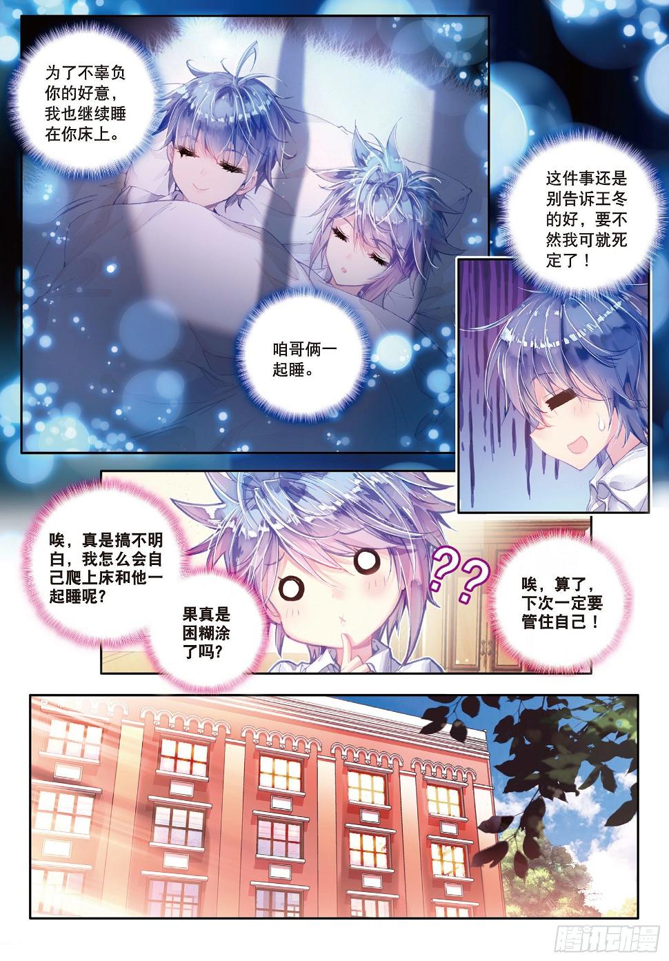 《斗罗大陆 II 绝世唐门》漫画最新章节38 爆裂老师免费下拉式在线观看章节第【13】张图片