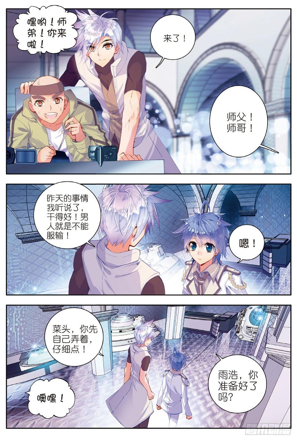 《斗罗大陆 II 绝世唐门》漫画最新章节38 爆裂老师免费下拉式在线观看章节第【24】张图片