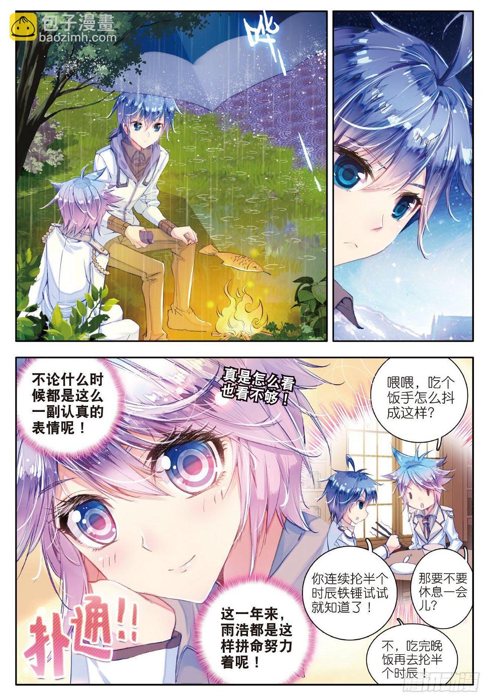 《斗罗大陆 II 绝世唐门》漫画最新章节39 魂导师霍雨浩免费下拉式在线观看章节第【17】张图片