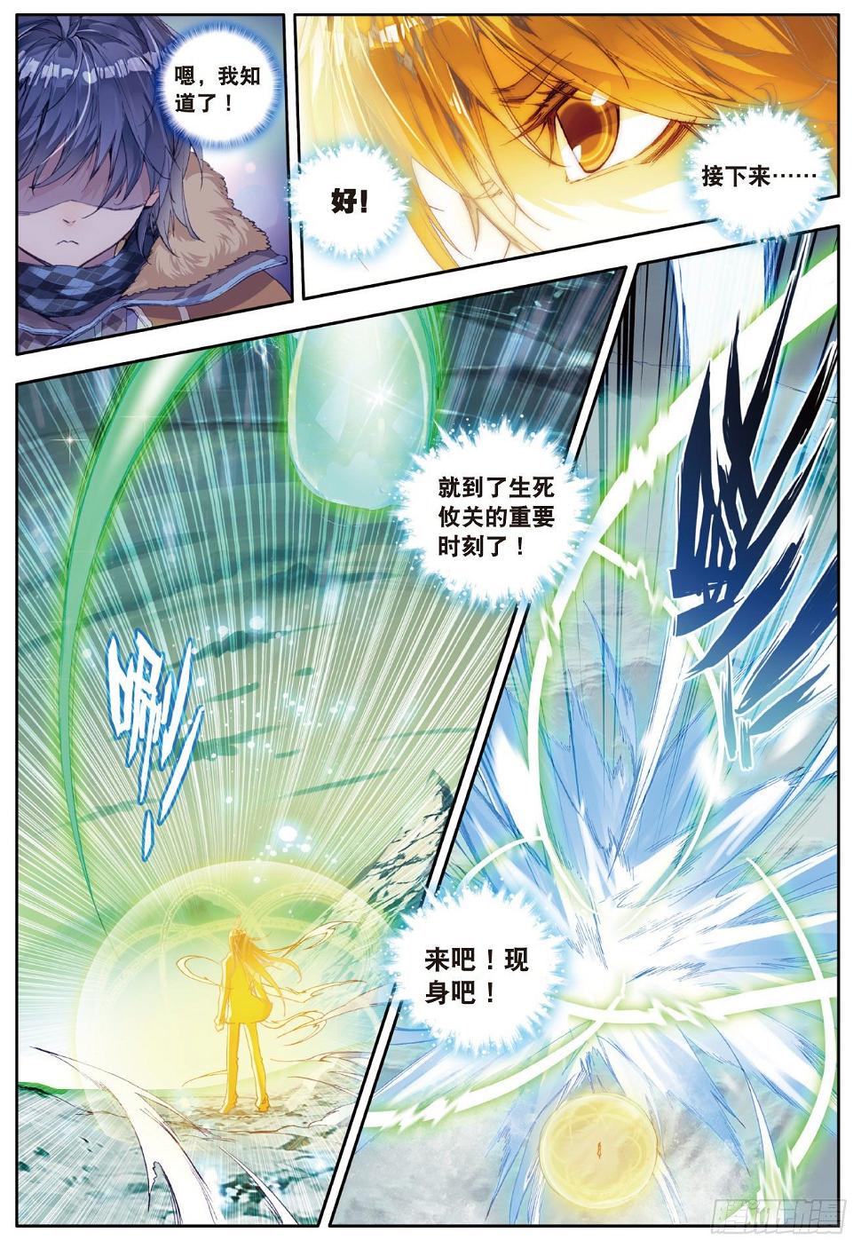 《斗罗大陆 II 绝世唐门》漫画最新章节41 冰碧帝皇蝎免费下拉式在线观看章节第【10】张图片