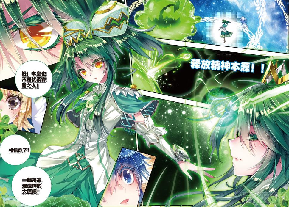 《斗罗大陆 II 绝世唐门》漫画最新章节43 开始融合免费下拉式在线观看章节第【10】张图片