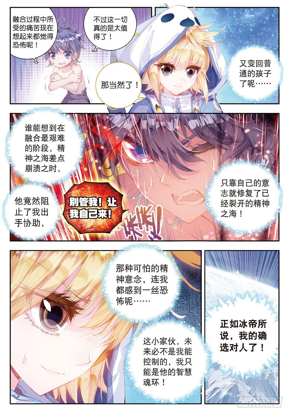 《斗罗大陆 II 绝世唐门》漫画最新章节44 红色！十万年魂环免费下拉式在线观看章节第【18】张图片