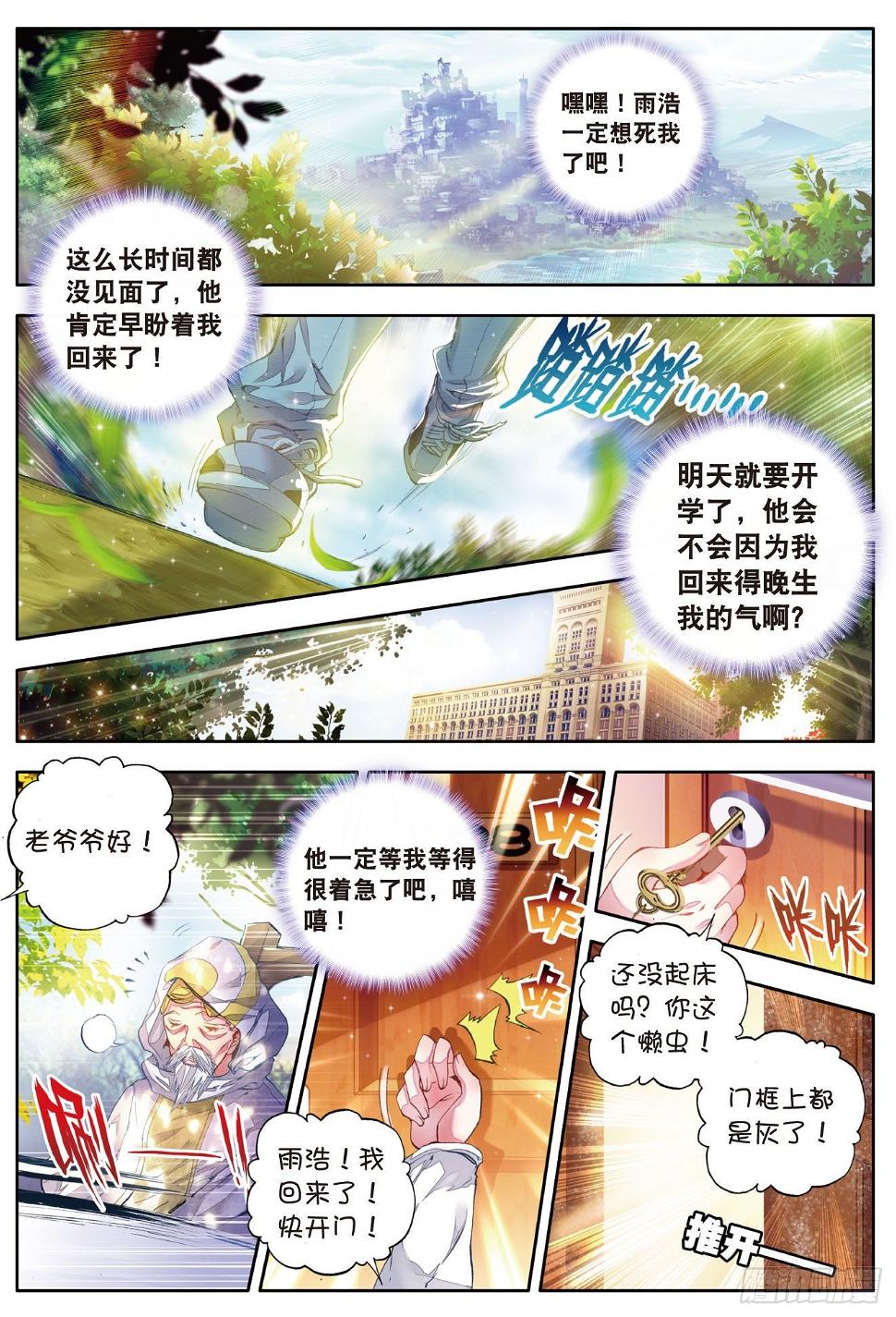 《斗罗大陆 II 绝世唐门》漫画最新章节44 红色！十万年魂环免费下拉式在线观看章节第【20】张图片