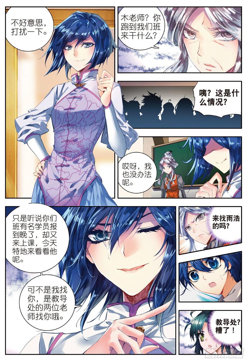 《斗罗大陆 II 绝世唐门》漫画最新章节46 拟态免费下拉式在线观看章节第【22】张图片