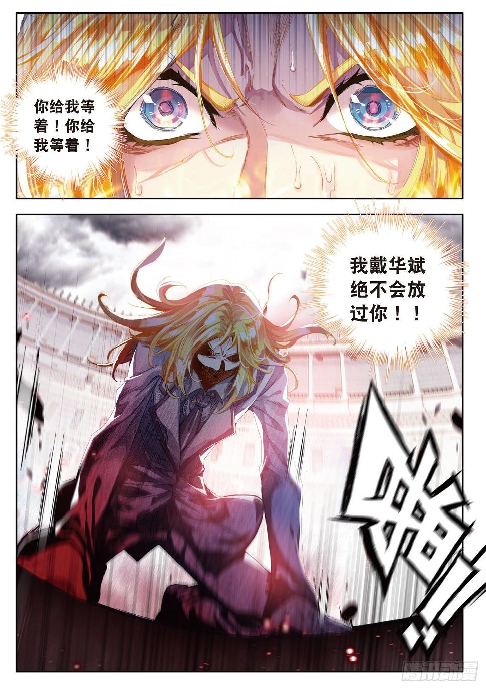 《斗罗大陆 II 绝世唐门》漫画最新章节48 双生武魂免费下拉式在线观看章节第【10】张图片