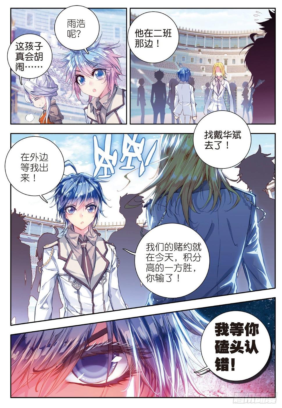 《斗罗大陆 II 绝世唐门》漫画最新章节48 双生武魂免费下拉式在线观看章节第【7】张图片