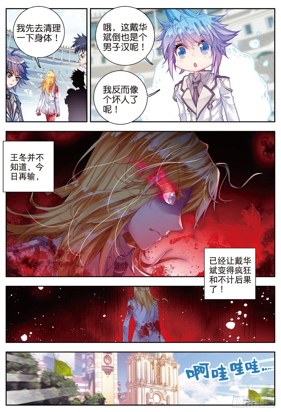 《斗罗大陆 II 绝世唐门》漫画最新章节50 无法拒绝的好处免费下拉式在线观看章节第【10】张图片