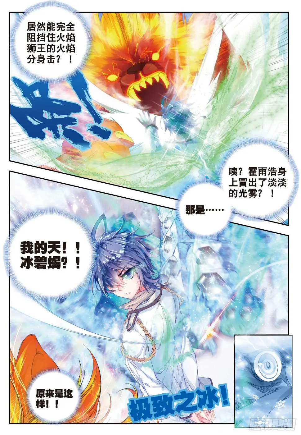 《斗罗大陆 II 绝世唐门》漫画最新章节50 无法拒绝的好处免费下拉式在线观看章节第【3】张图片