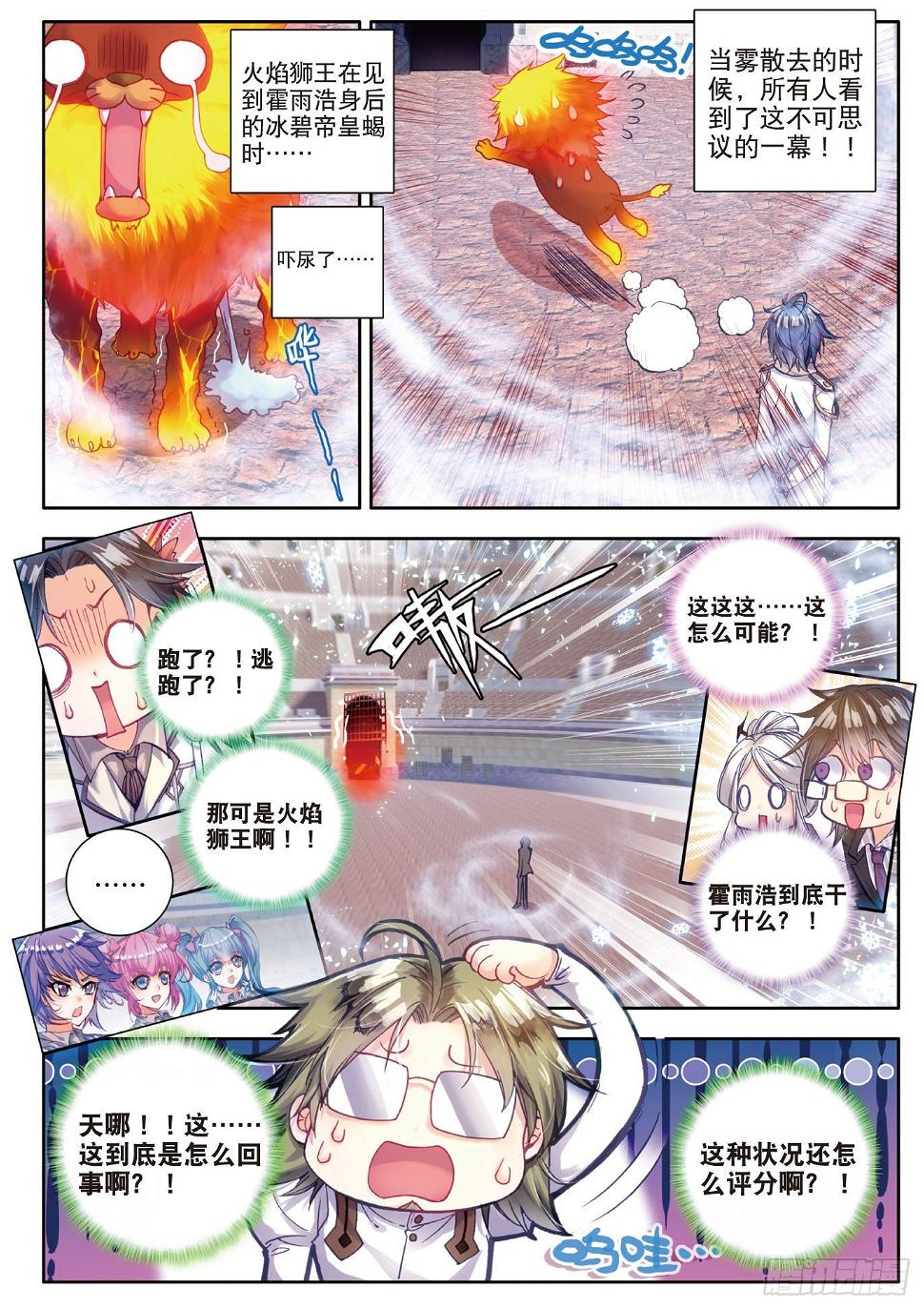 《斗罗大陆 II 绝世唐门》漫画最新章节50 无法拒绝的好处免费下拉式在线观看章节第【5】张图片