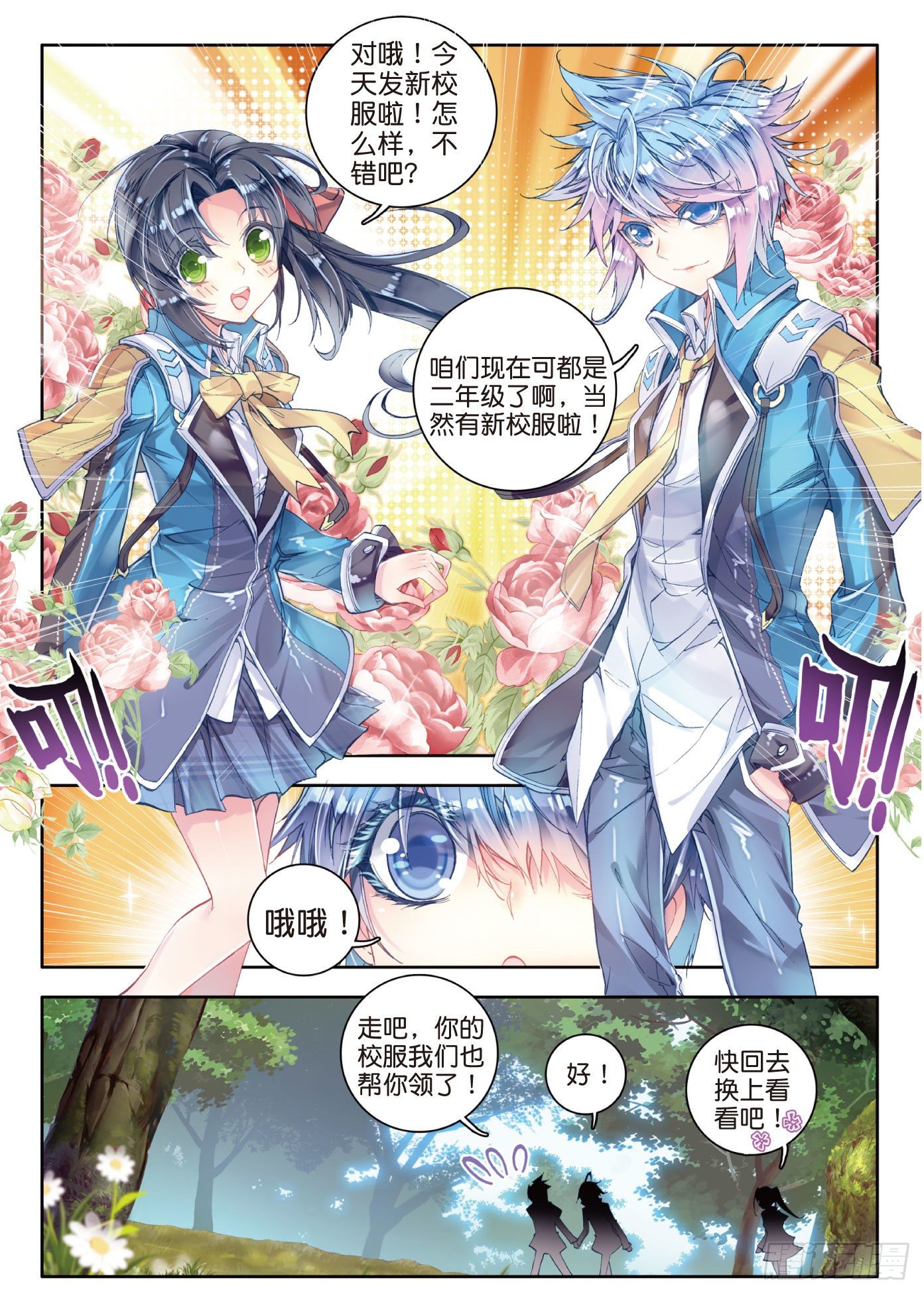 《斗罗大陆 II 绝世唐门》漫画最新章节51 海神阁会议免费下拉式在线观看章节第【8】张图片