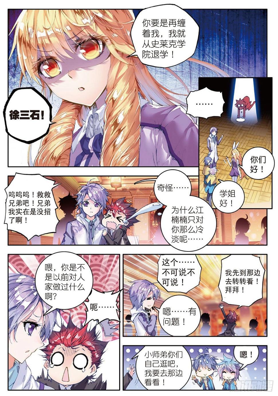 《斗罗大陆 II 绝世唐门》漫画最新章节52 生死时速免费下拉式在线观看章节第【5】张图片