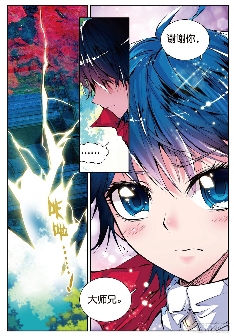 《斗罗大陆 II 绝世唐门》漫画最新章节6 蓝银草免费下拉式在线观看章节第【15】张图片