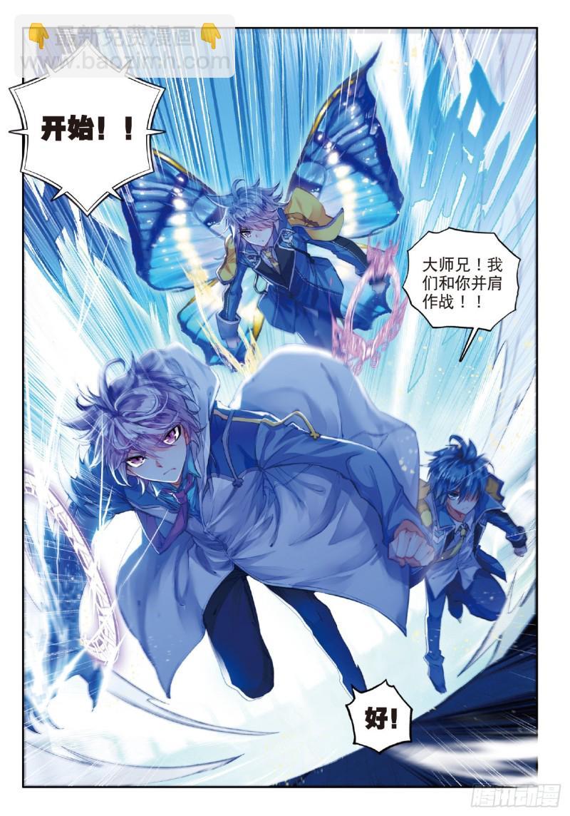 《斗罗大陆 II 绝世唐门》漫画最新章节71 全力应战免费下拉式在线观看章节第【10】张图片