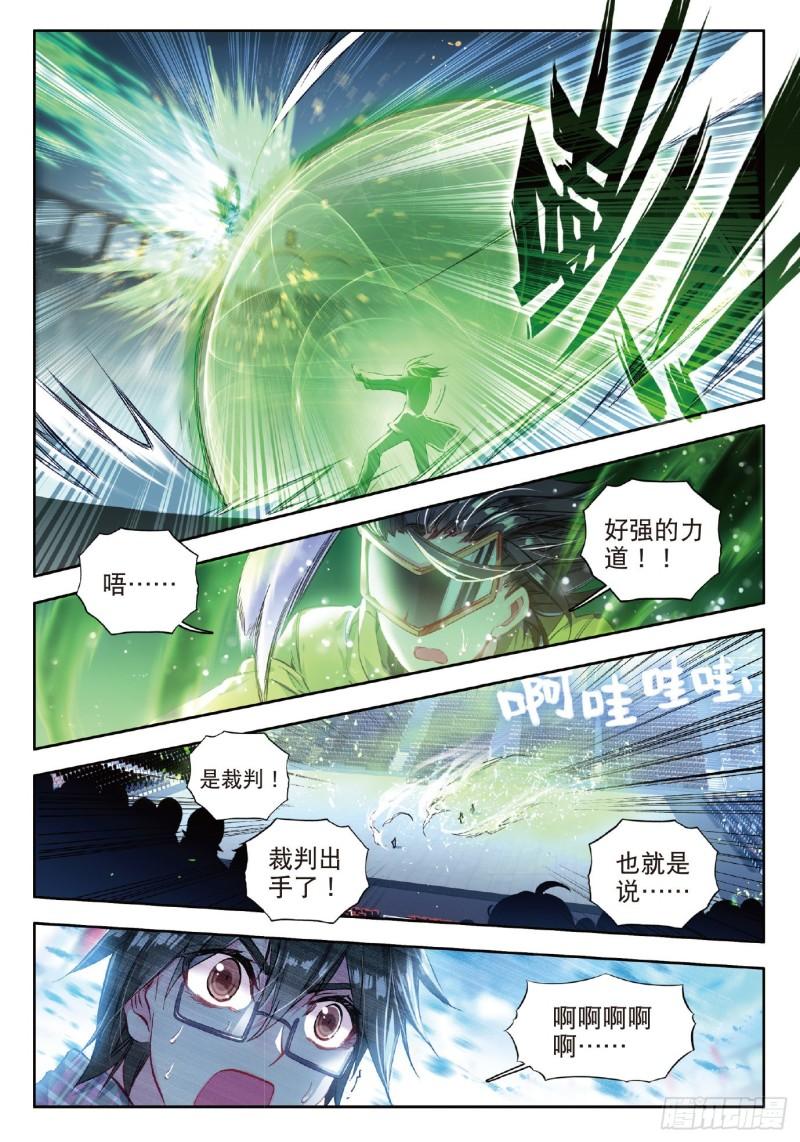 《斗罗大陆 II 绝世唐门》漫画最新章节74 绝不服输免费下拉式在线观看章节第【19】张图片