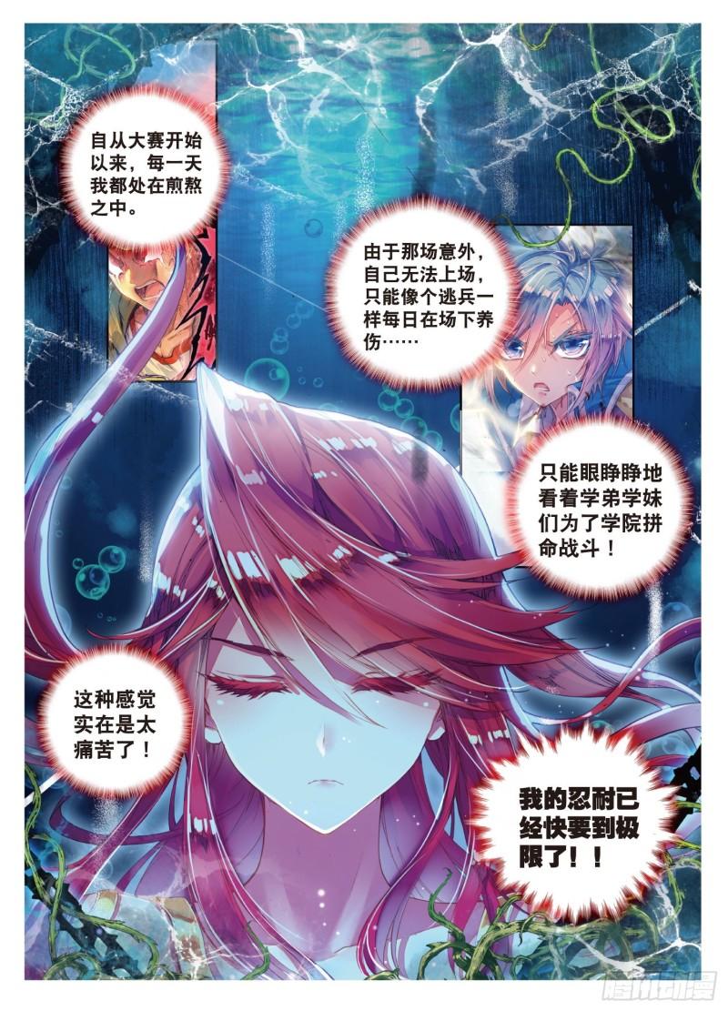 《斗罗大陆 II 绝世唐门》漫画最新章节79 收服噬灵刻刀免费下拉式在线观看章节第【5】张图片