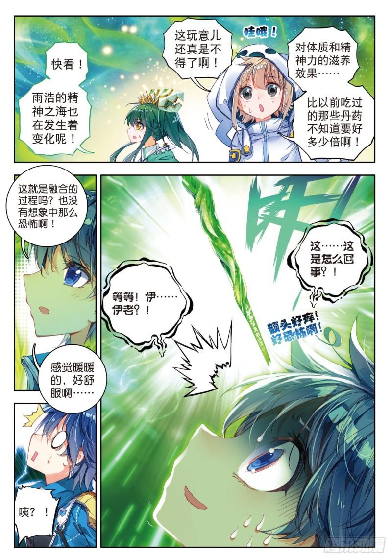 《斗罗大陆 II 绝世唐门》漫画最新章节80 开启，生灵之眼免费下拉式在线观看章节第【10】张图片