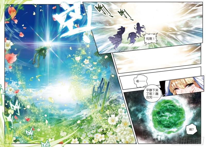 《斗罗大陆 II 绝世唐门》漫画最新章节80 开启，生灵之眼免费下拉式在线观看章节第【16】张图片