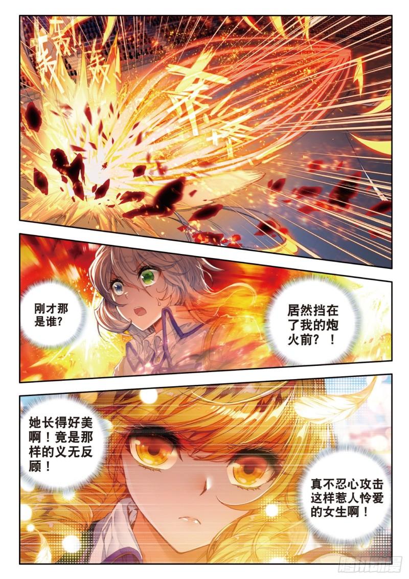 《斗罗大陆 II 绝世唐门》漫画最新章节87 三足金蟾笑红尘免费下拉式在线观看章节第【11】张图片