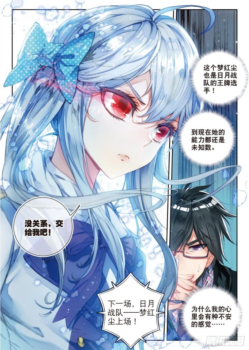 《斗罗大陆 II 绝世唐门》漫画最新章节90 唐门绝学免费下拉式在线观看章节第【24】张图片