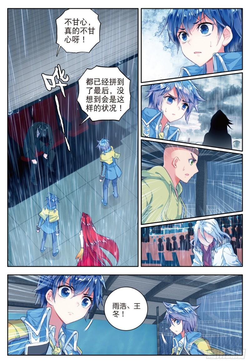 《斗罗大陆 II 绝世唐门》漫画最新章节92 白虎的执念免费下拉式在线观看章节第【20】张图片