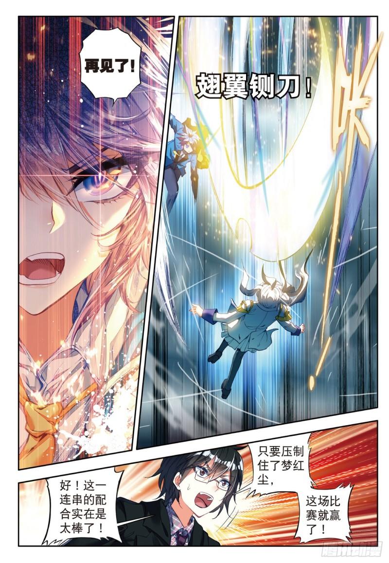 《斗罗大陆 II 绝世唐门》漫画最新章节95 最后的决战免费下拉式在线观看章节第【19】张图片