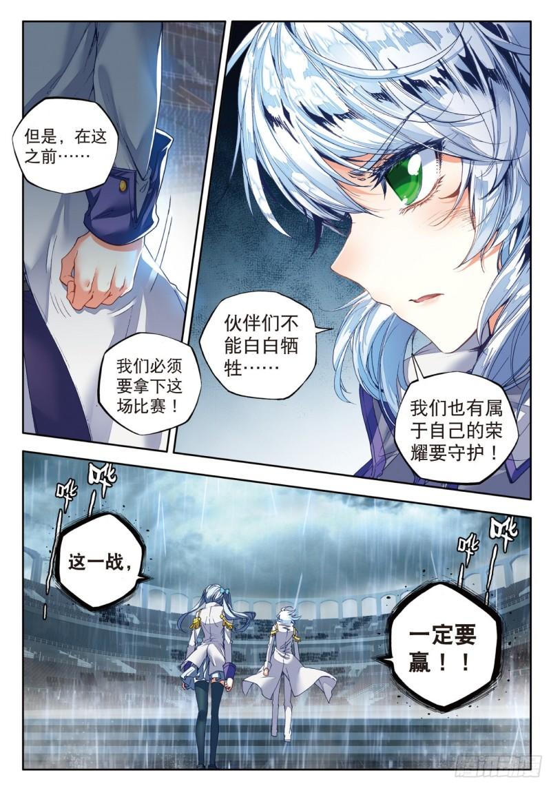 《斗罗大陆 II 绝世唐门》漫画最新章节95 最后的决战免费下拉式在线观看章节第【3】张图片