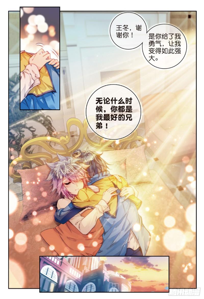 《斗罗大陆 II 绝世唐门》漫画最新章节98 大赛完结免费下拉式在线观看章节第【8】张图片