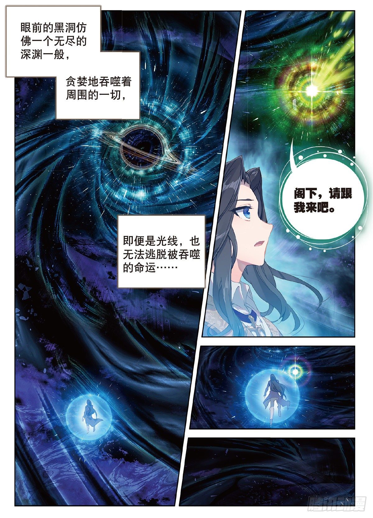 《斗罗大陆外传 唐门英雄传》漫画最新章节3 琴帝与仙帝（上）免费下拉式在线观看章节第【8】张图片