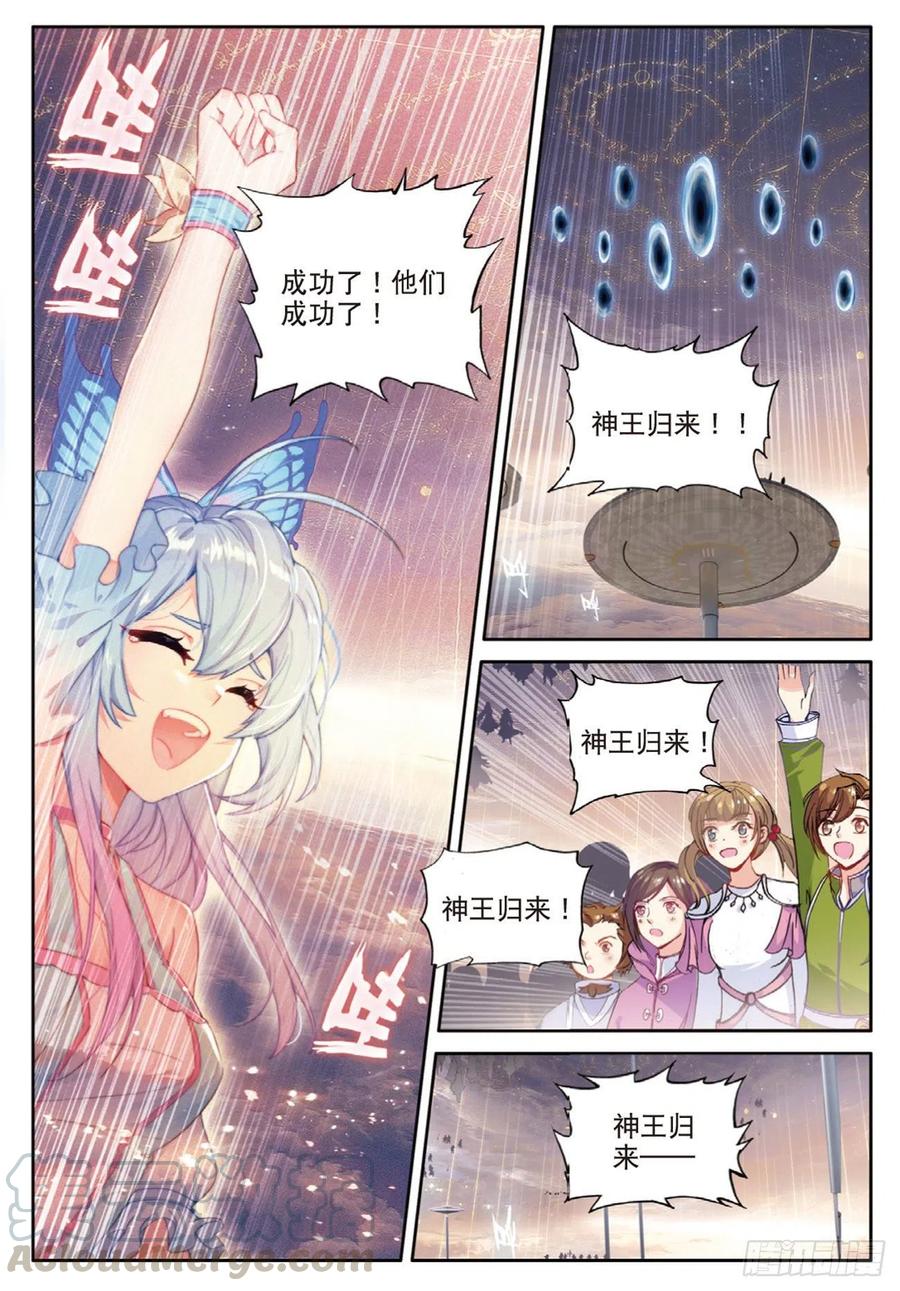 《斗罗大陆外传 唐门英雄传》漫画最新章节39  创世——大神圈（上）免费下拉式在线观看章节第【10】张图片