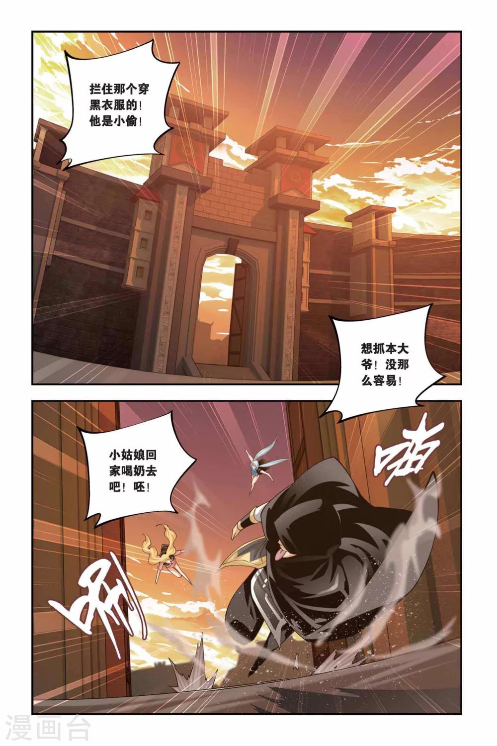 《斗破苍穹》漫画最新章节第103话 炼药师公会（上）免费下拉式在线观看章节第【2】张图片