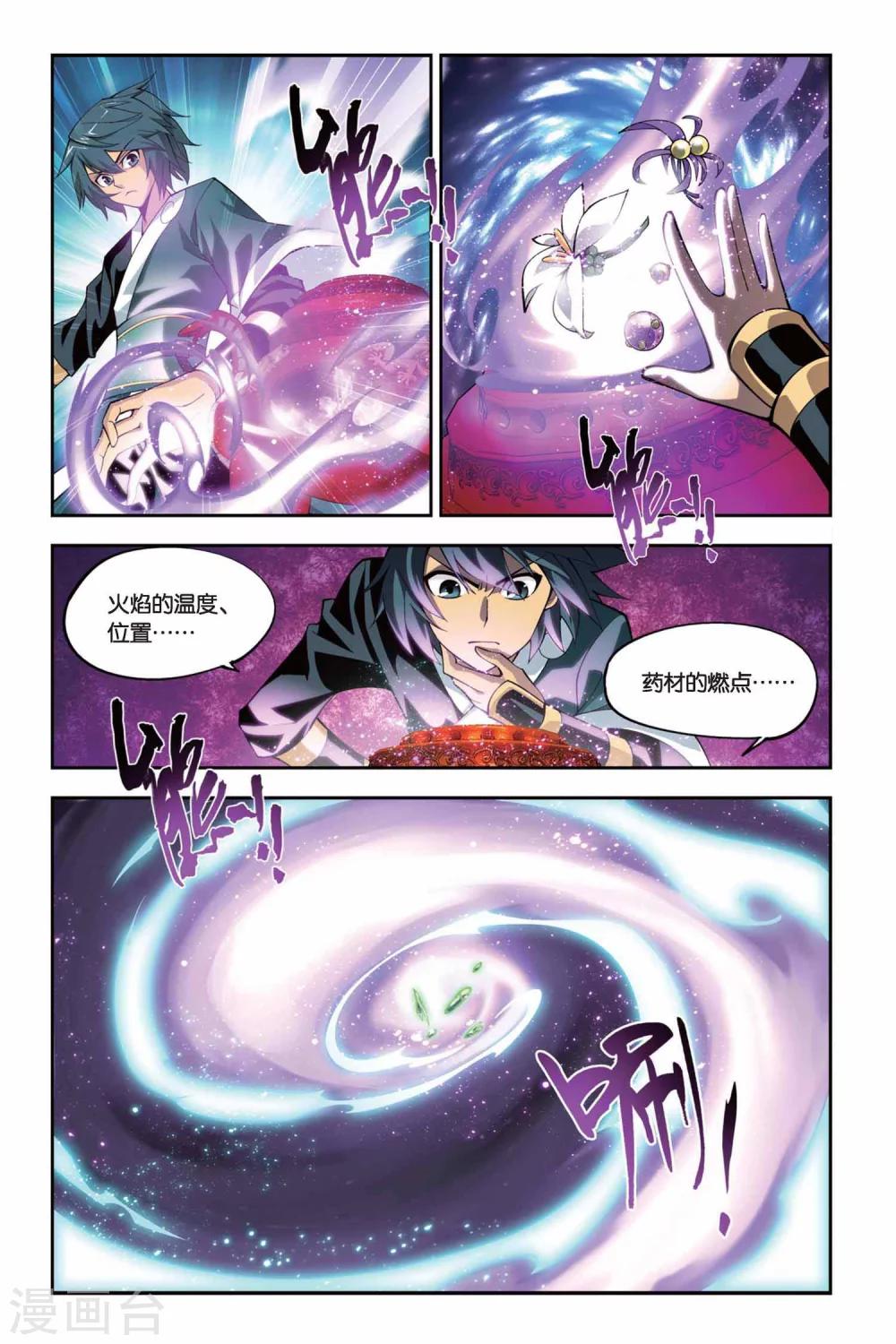 《斗破苍穹》漫画最新章节第105话 炼药师公会（下）免费下拉式在线观看章节第【6】张图片