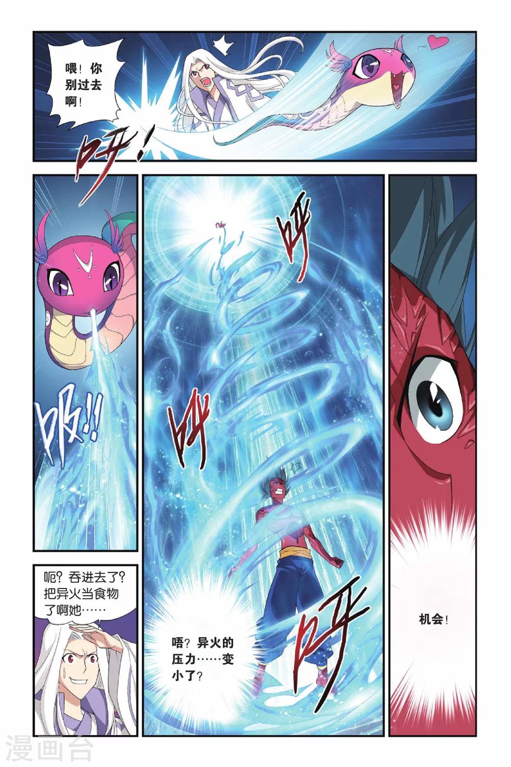 《斗破苍穹》漫画最新章节第150话 异火狂暴（下）免费下拉式在线观看章节第【6】张图片