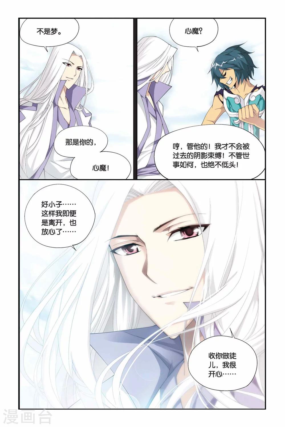 【斗破苍穹】漫画-（第174话 离别（下））章节漫画下拉式图片-2.jpg