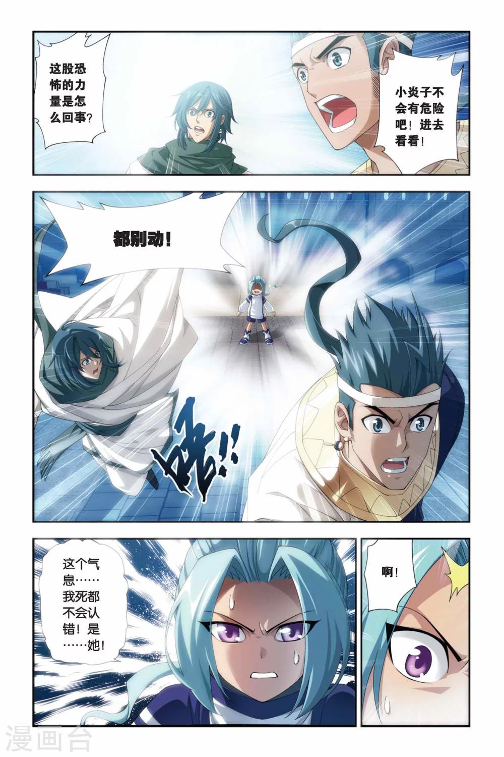 《斗破苍穹》漫画最新章节第179话 美杜莎重现（中）免费下拉式在线观看章节第【3】张图片